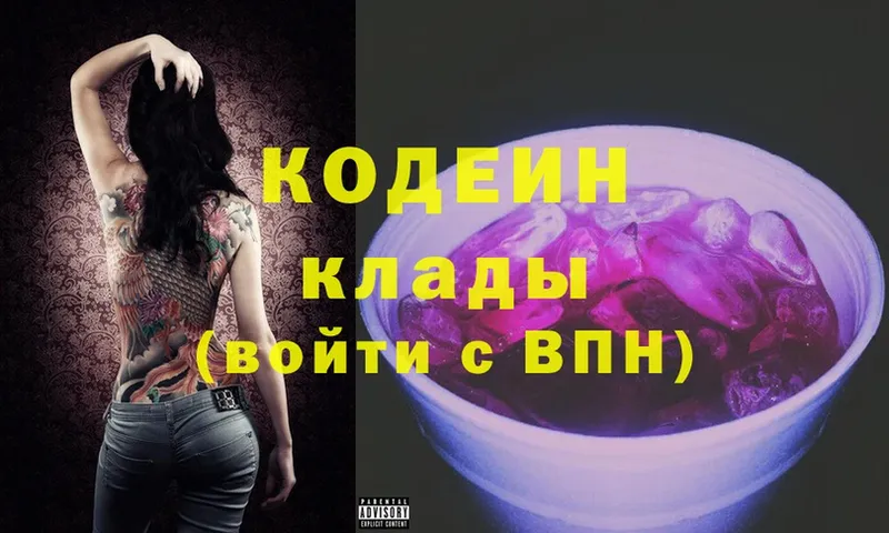 Кодеиновый сироп Lean Purple Drank  Реутов 