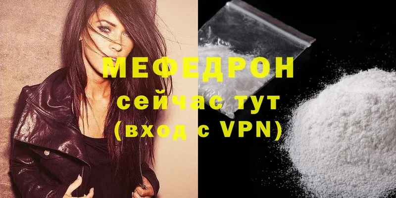 Мефедрон mephedrone  Реутов 